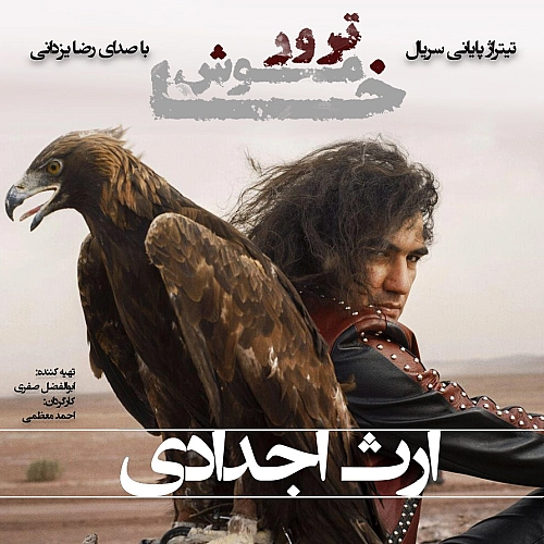 Cover artwork for Erse Ajdadi (new Version) by Reza Yazdani